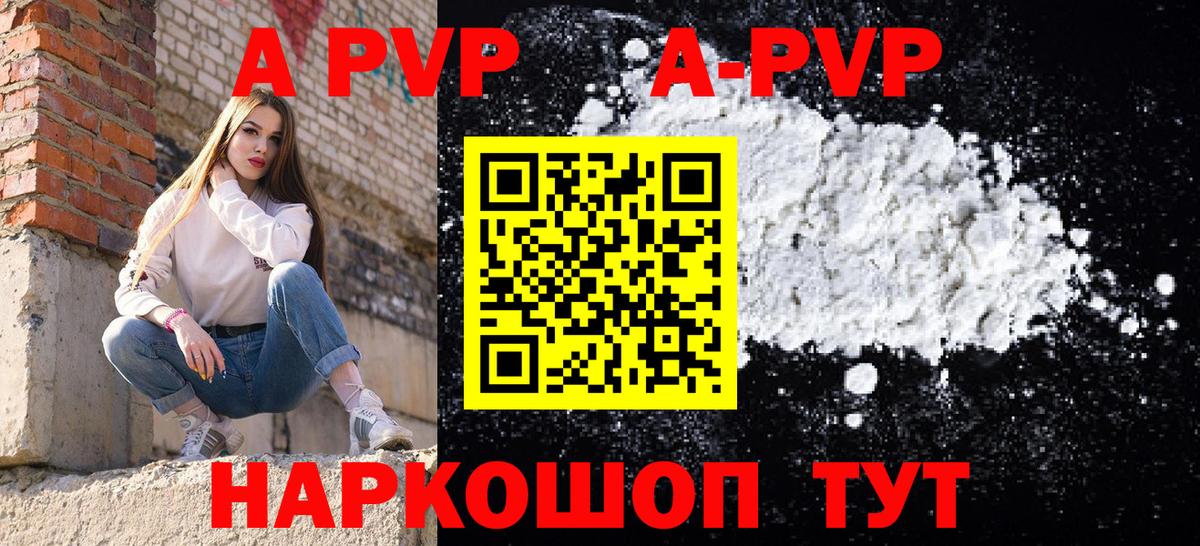 A PVP мука Белово