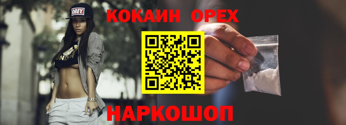 КОКАИН 98%  даркнет сайт  Белово  Вход с VPN 