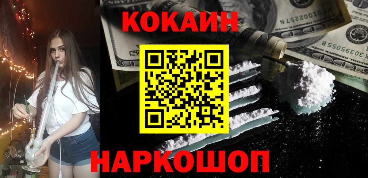 COCAIN 99% Белово