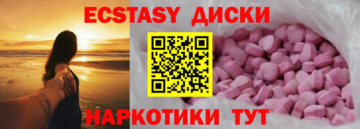 Белово  Экстази Philipp Plein  ЭКСТАЗИ mix  гидра ONION  Вход с VPN  Ecstasy 