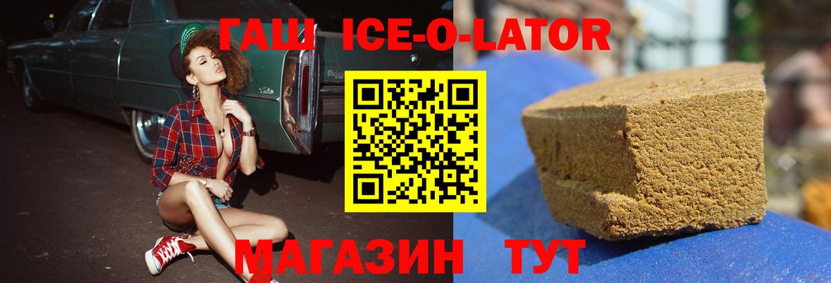 ГАШИШ  Гашиш гарик  Вход с VPN  Белово  ГАШИШ хэш 