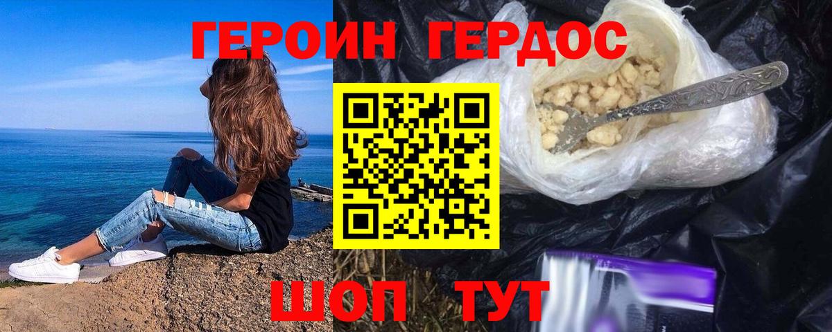 Героин Афган Белово