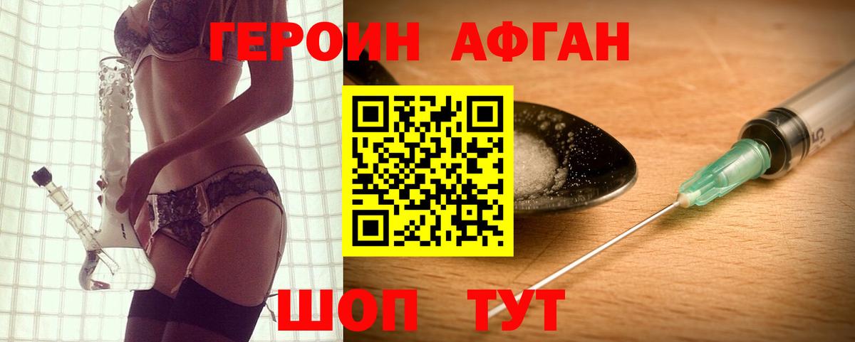 Героин  ГЕРОИН белый  Вход с VPN  Белово 