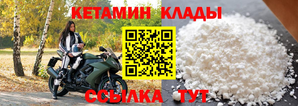 КЕТАМИН VHQ  Вход с VPN  КЕТАМИН VHQ  Белово 