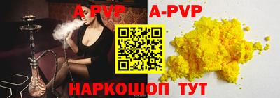 apvp Апшеронск