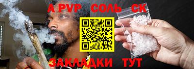 apvp Апшеронск