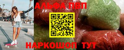apvp Апшеронск