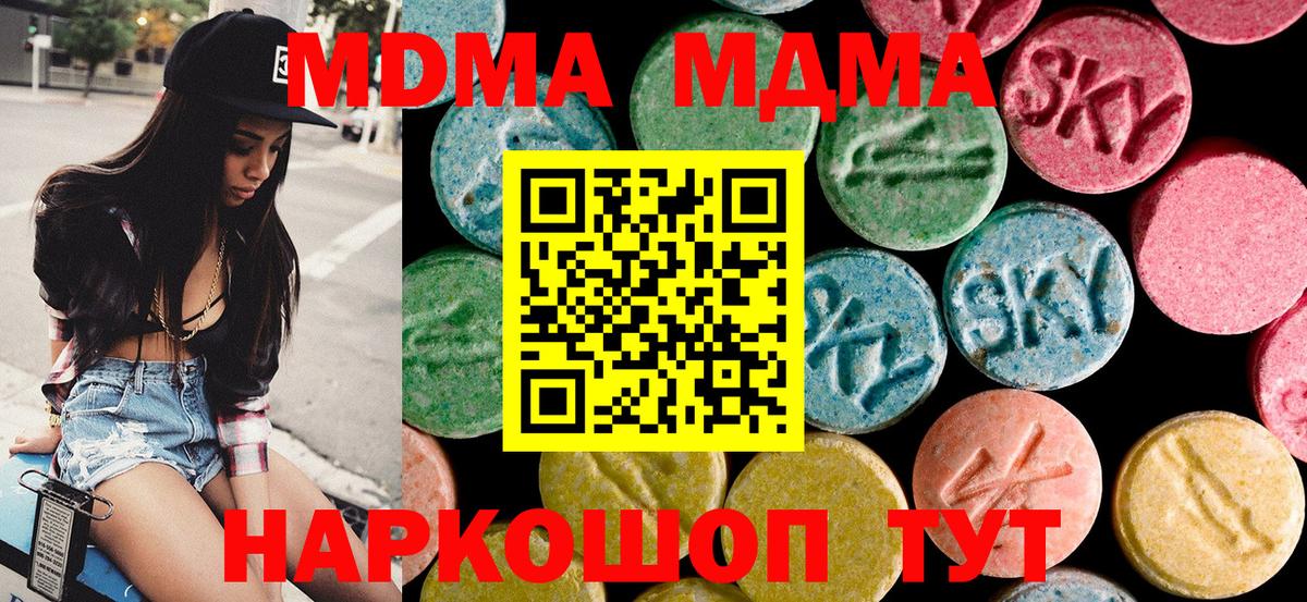 МДМА  MDMA VHQ  Белово  Вход с VPN  МДМА crystal 