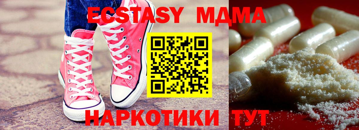 МДМА молли Белово