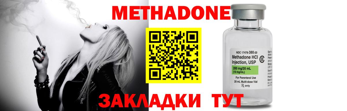 МЕТАДОН белоснежный  Вход с VPN  Белово  Метадон мёд 