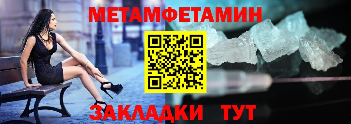 Метамфетамин пудра Белово